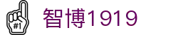 zbo智博1919com·(中国有限公司)官方网站